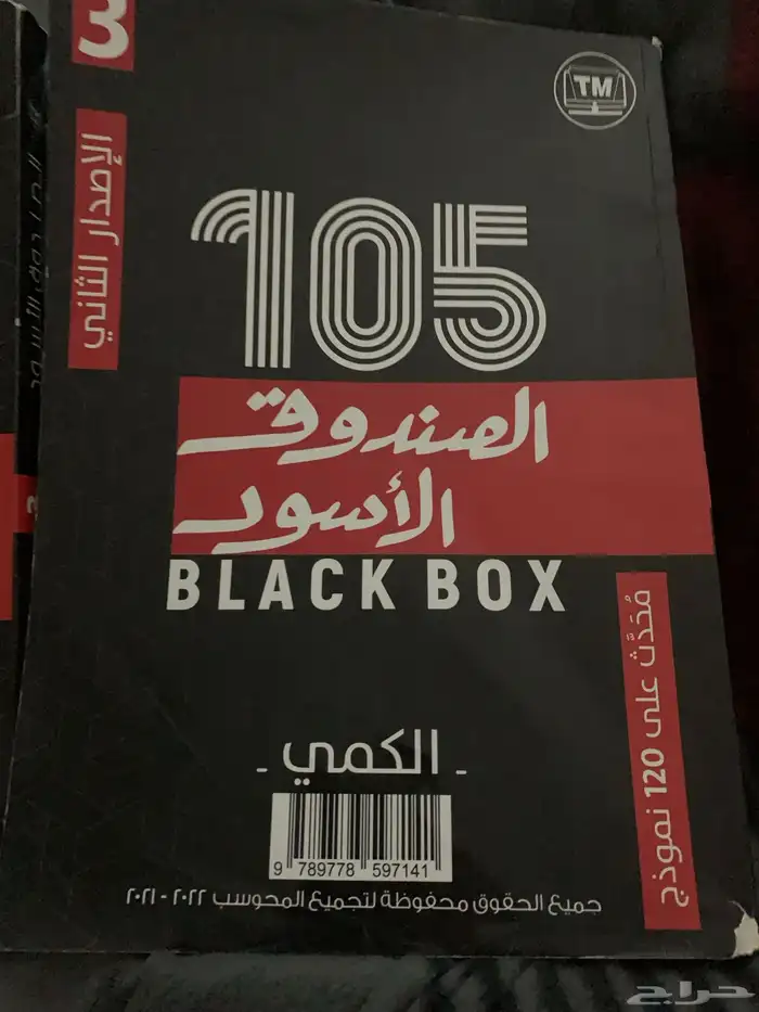 كتاب قدرات كم ي ولفظي للبيع على السوم 1