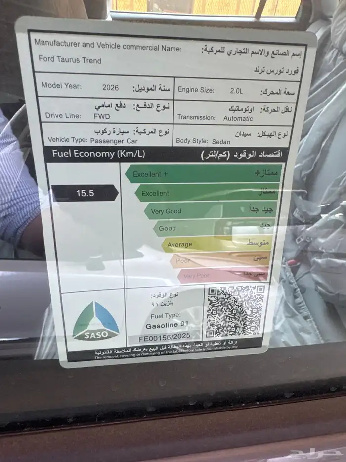 فورد توروس تريند 2026 افضل عروض التمويل 8