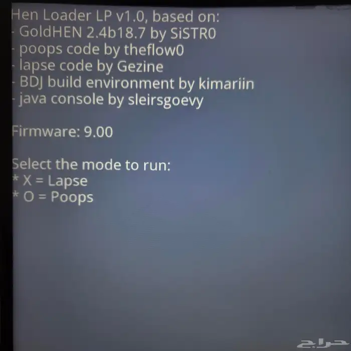 شريط تهكير سوني 4 (تحديث 12.52) 3