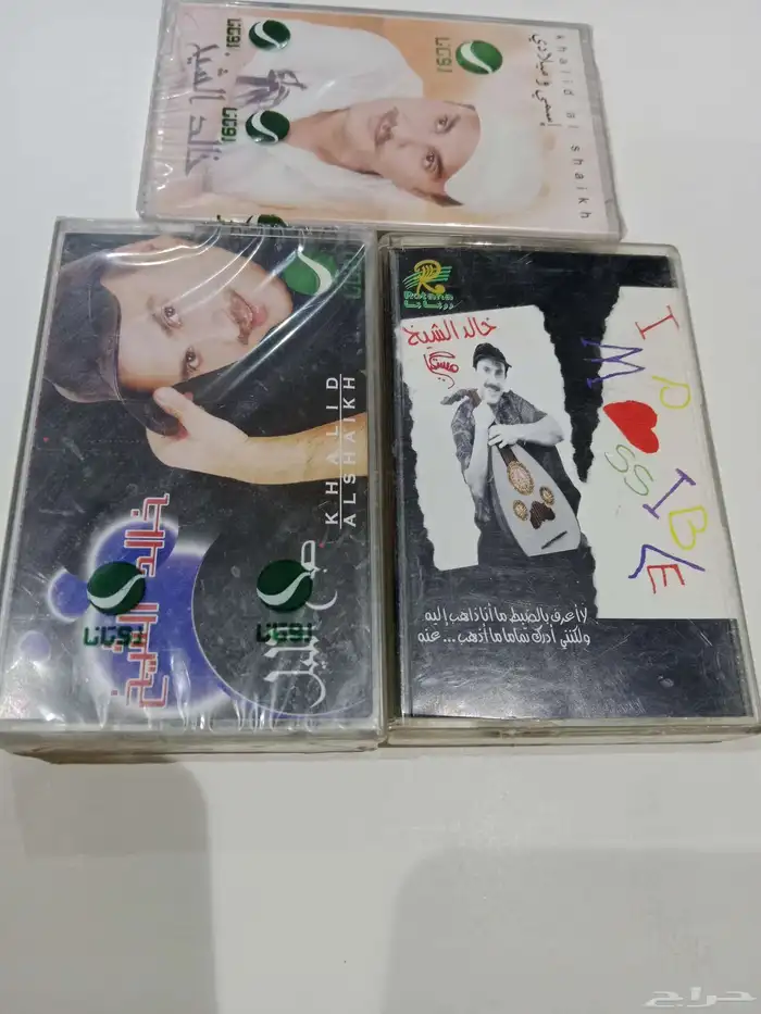 كاسيت خالد الشيخ للبيع قديمك نديمك   يوجد لدينا شحن 1