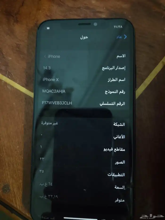 ايفون اكس مستعمل 2