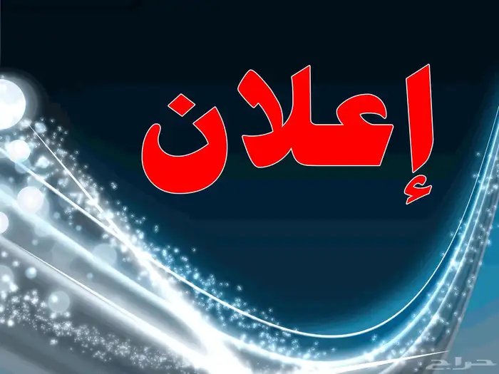 اعلانات الخليج 0