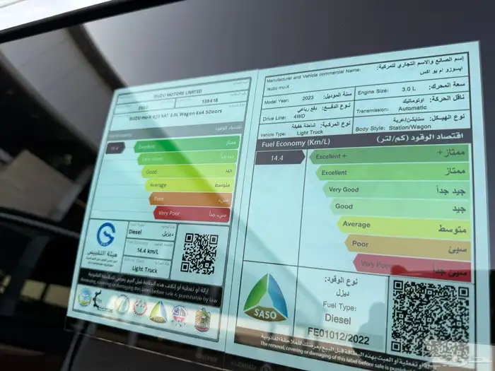 ايسوزو - 2023 - دبل - ديزل 12