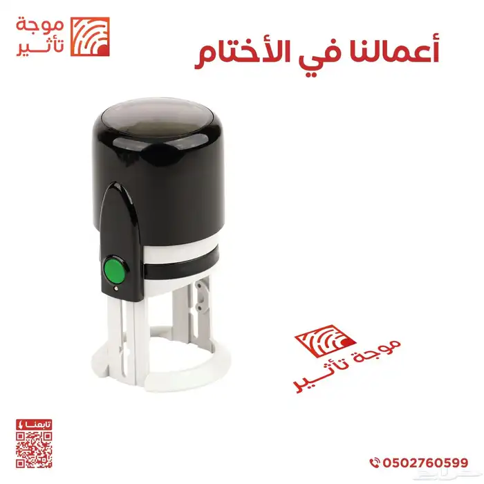 اختام - ختم - درع - دروع - مطبوعات - اكريلك - لوحات - لوحة 2