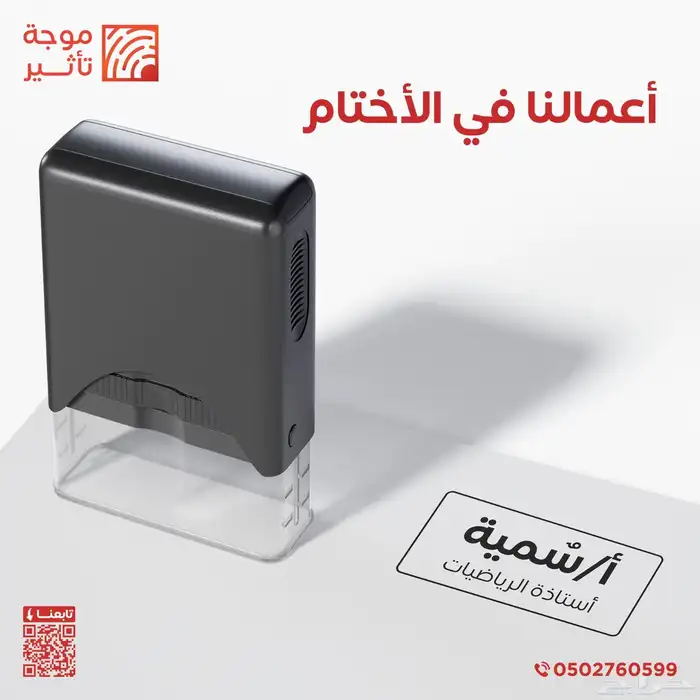 اختام - ختم - درع - دروع - مطبوعات - اكريلك - لوحات - لوحة 1