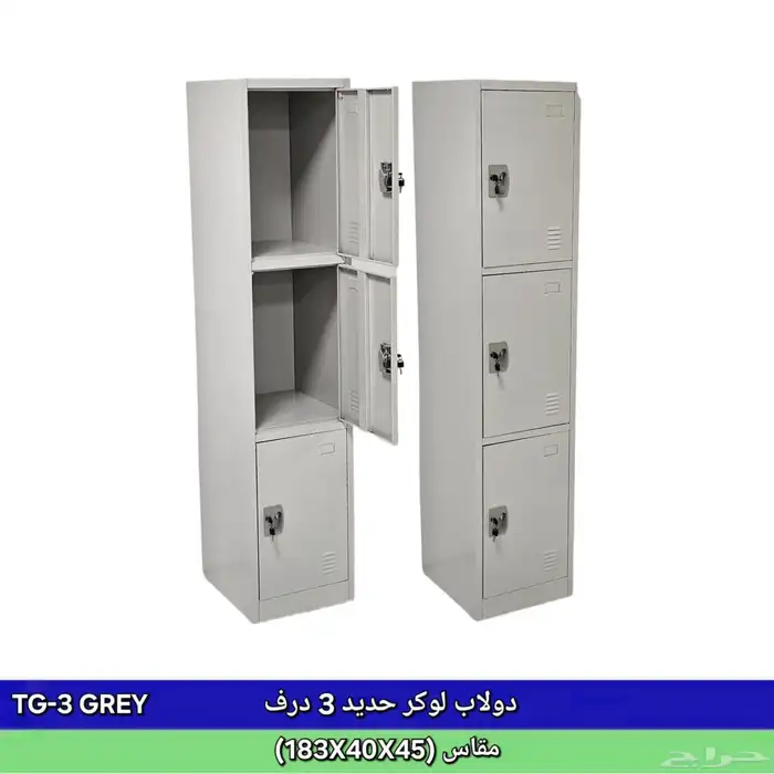 دولاب حديد لوكر جديد متوفر 11