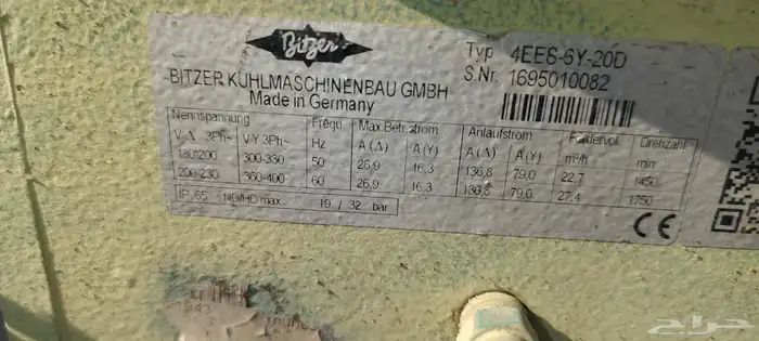 مكاين غرف تبريد للبيع كامري 3