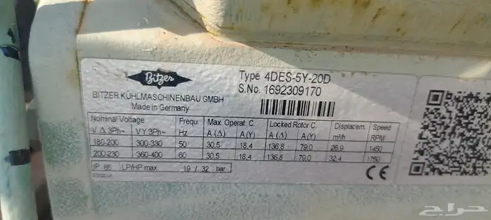 مكاين غرف تبريد للبيع كامري 4