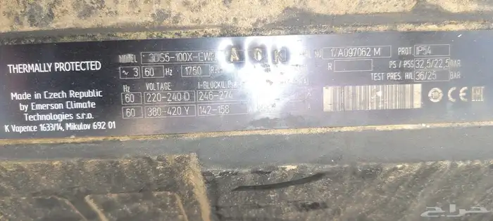 مكاين غرف تبريد للبيع كامري 2