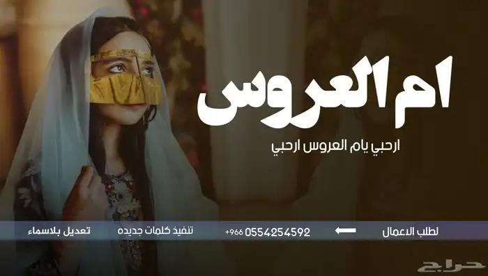 استديو تنفيذ شيلات وزفات لجميع المناسبات بلاسماء وحسب الطلب 5