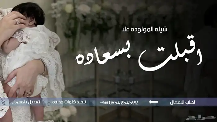 استديو تنفيذ شيلات وزفات لجميع المناسبات بلاسماء وحسب الطلب 1