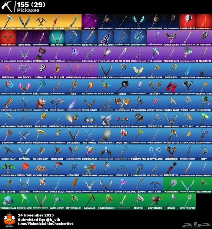 حساب فورت نايت 2