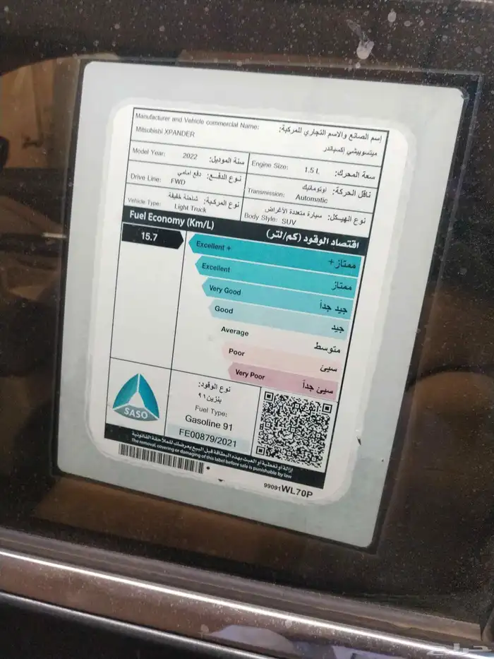 ميتسوبيشي اكسباندر 2022 2