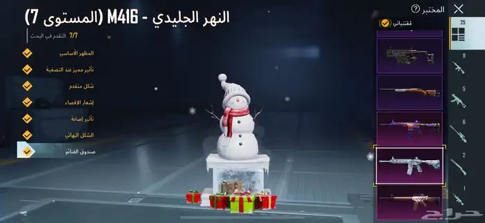 حساب ببجي للبيع 3