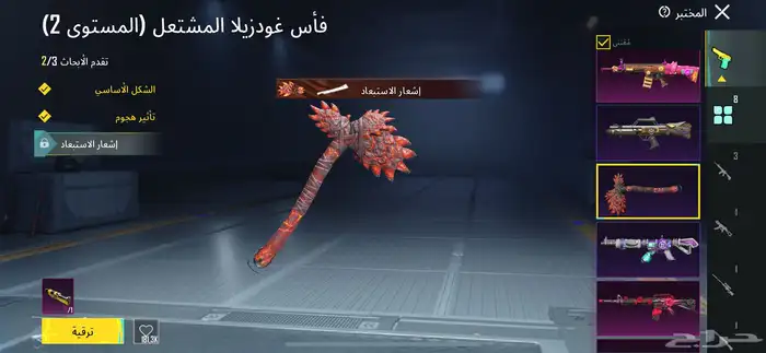 حساب ببجي للبيع 10