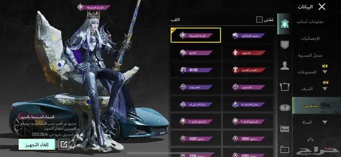 حساب بوبجي للبيع 2