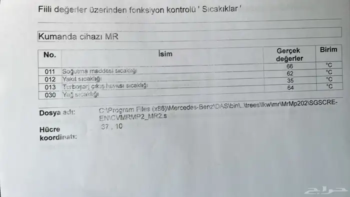 اكتروس مسكس تانكي فاكيوم 29