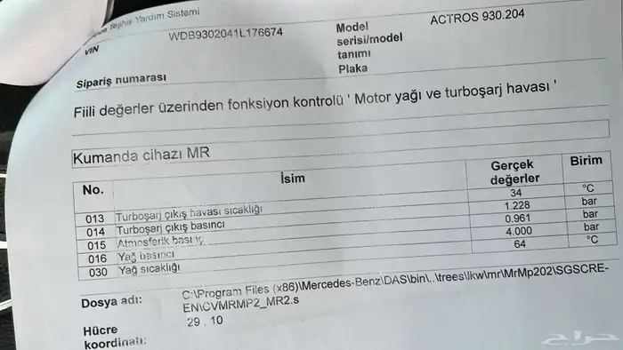 اكتروس مسكس تانكي فاكيوم 31