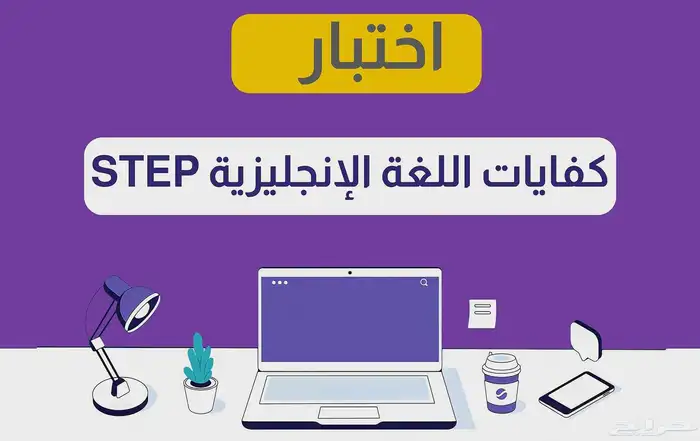 معلم إنجليزي لشرح منهج الستب بالدمام 11