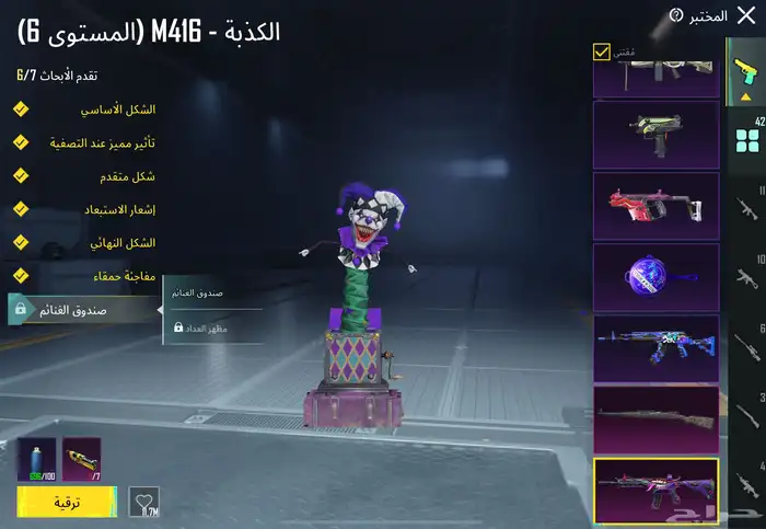 حساب ببجي فخم 3