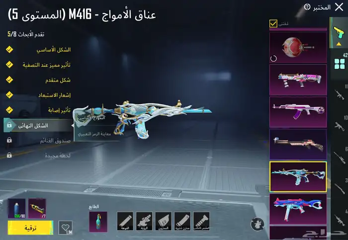 حساب ببجي فخم 4