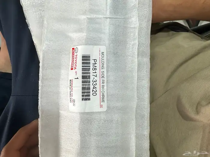 ازياق جانبيه كامري 2021 224 4