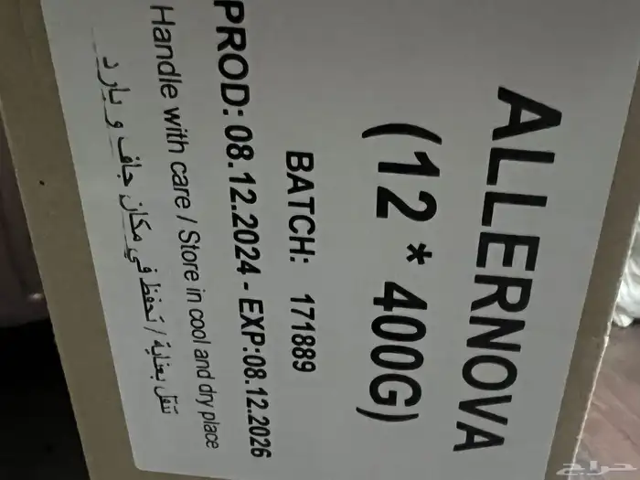 حليب اليرنوفا نوفولاك اطفال 1