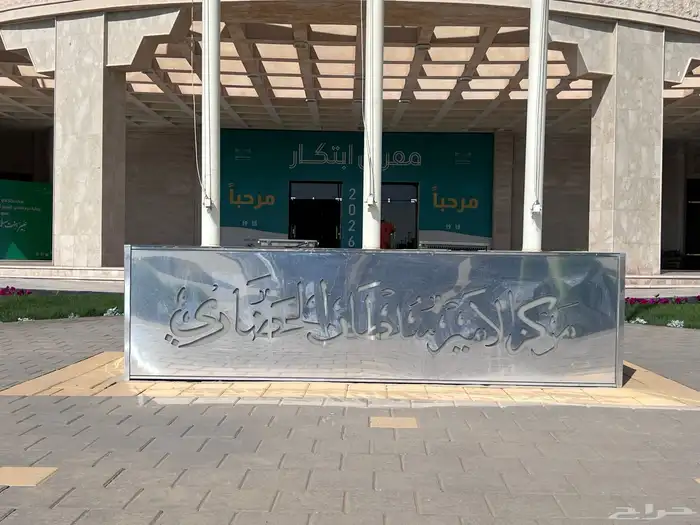 طباعة وتنفيذ كافة انواع البنر والستكر واللوحات المضيئة 3