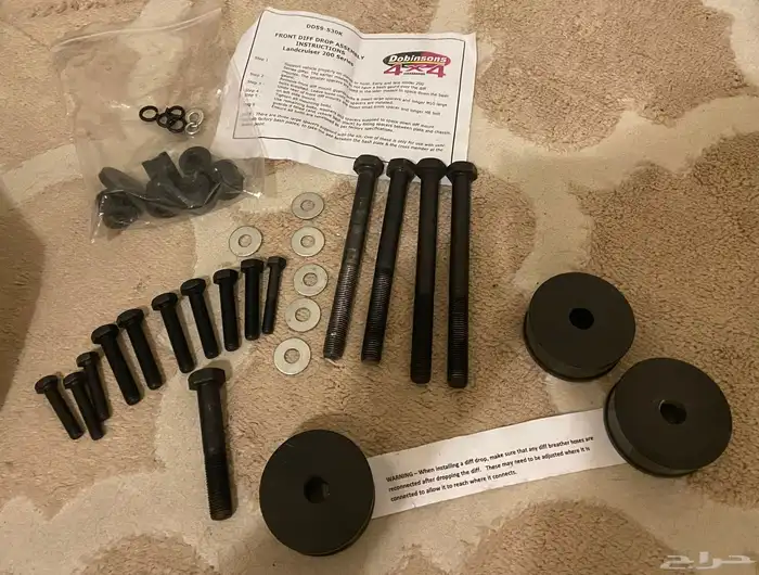 تنزيلة دفرنش Diff Drop Land Cruiser 6