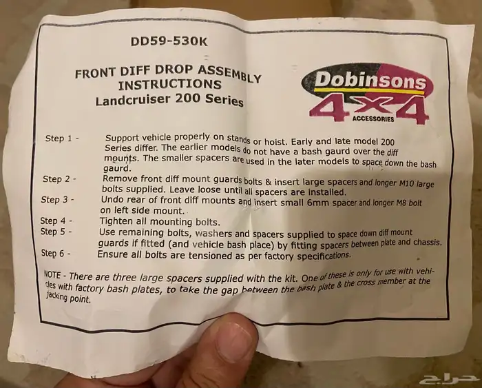 تنزيلة دفرنش Diff Drop Land Cruiser 3