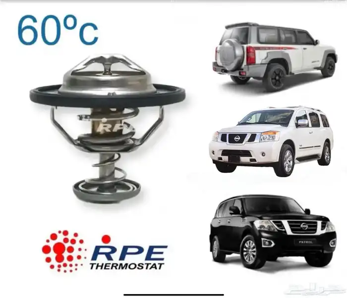 بلوف حرارة رياضية للنيسان باترول فتك بلاتينيوم أرمادا نافارا 8