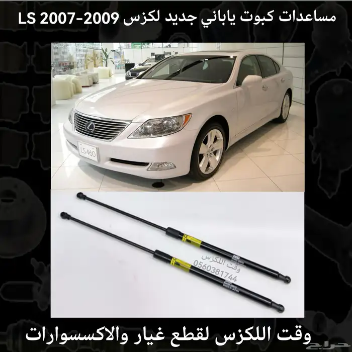 حساس كمبروسر لكزس Ls460 2007-2012 - قطع لكزس 6