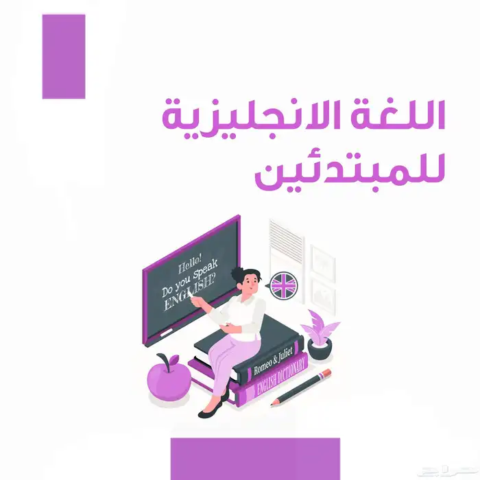معلم إنجليزي لشرح منهج الستب بالدمام 16