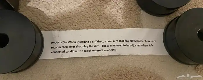 تنزيلة دفرنش Diff Drop Land Cruiser 4