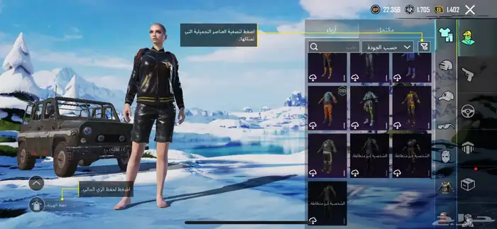 حساب ببجي فخم في أسلحة في ملابس كلها فخمة وحلوة 7