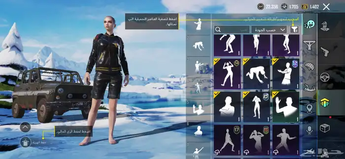 حساب ببجي فخم في أسلحة في ملابس كلها فخمة وحلوة 2