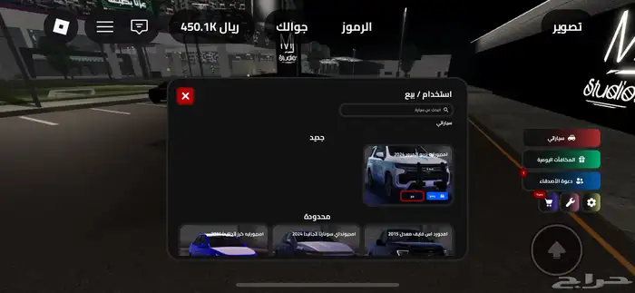 حساب روبلوكس 7