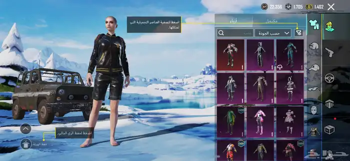 حساب ببجي فخم في أسلحة في ملابس كلها فخمة وحلوة 6