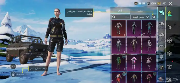 حساب ببجي فخم في أسلحة في ملابس كلها فخمة وحلوة 8