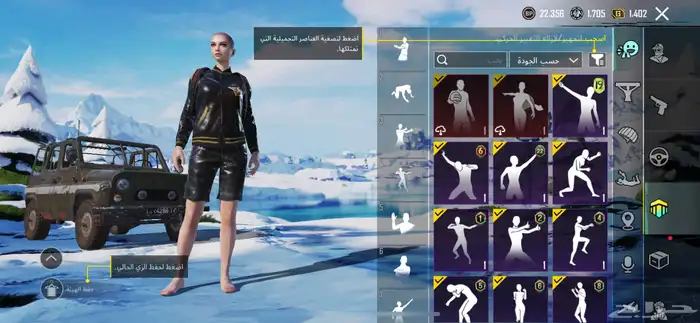 حساب ببجي فخم في أسلحة في ملابس كلها فخمة وحلوة 4