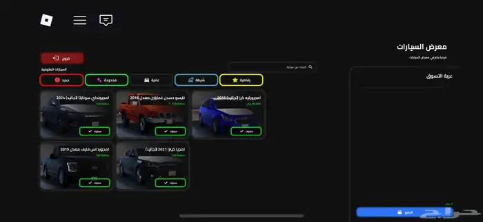 حساب روبلوكس 0