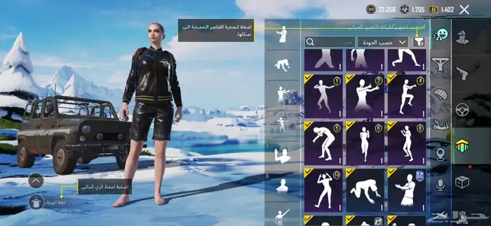 حساب ببجي فخم في أسلحة في ملابس كلها فخمة وحلوة 3