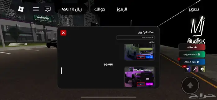 حساب روبلوكس 5