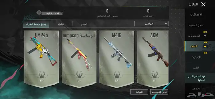 حساب ببجي موثق و ابوي قاطع عن للعبه وله 3سنين 2