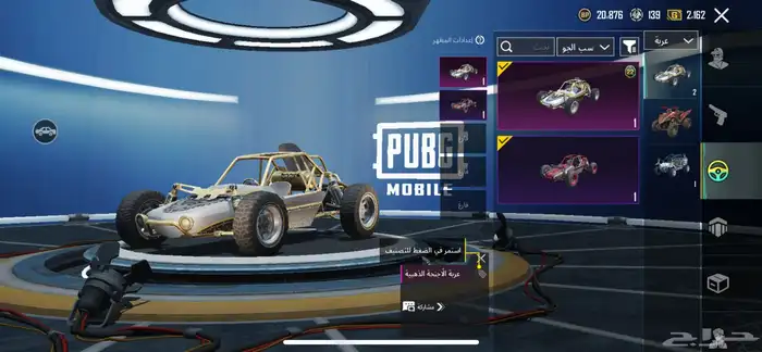 حساب ببجي لفل 60 2