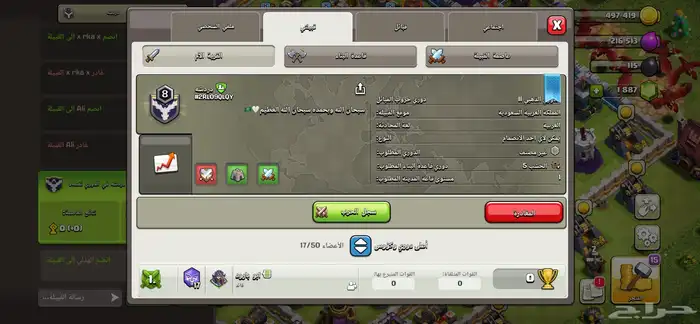 كلان في لعبة كلاش اف كلانس لفل 9 للبيع 3