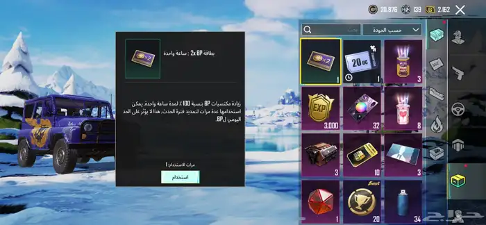 حساب ببجي لفل 60 23