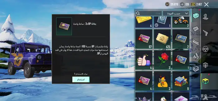 حساب ببجي لفل 60 20