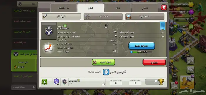 كلان في لعبة كلاش اف كلانس لفل 9 للبيع 2