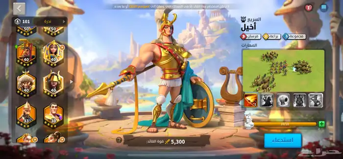 حساب رايز للبيع 3